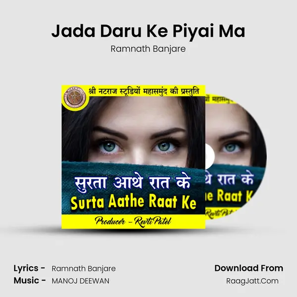 Jada Daru Ke Piyai Ma Song mp3 | Ramnath Banjare