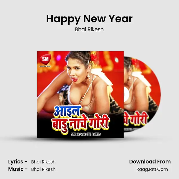 Happy New Year Song mp3 | Bhai Rikesh