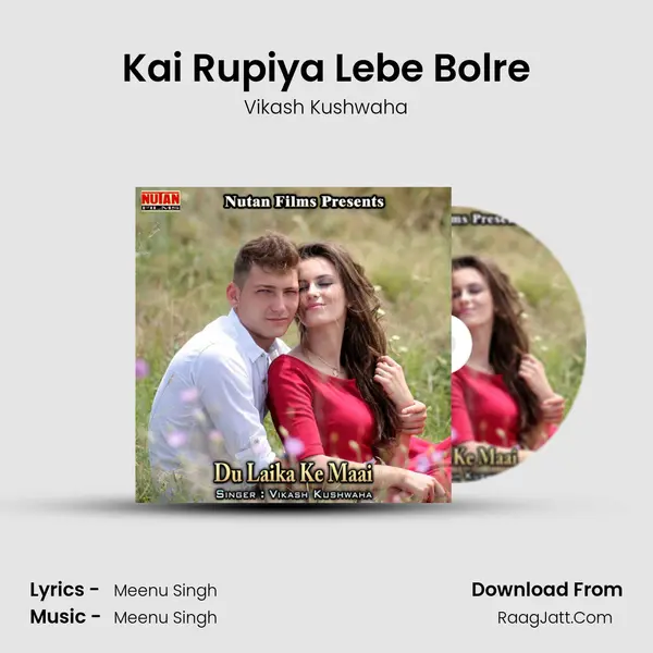 Kai Rupiya Lebe Bolre mp3 song