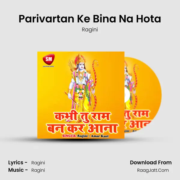 Parivartan Ke Bina Na Hota mp3 song