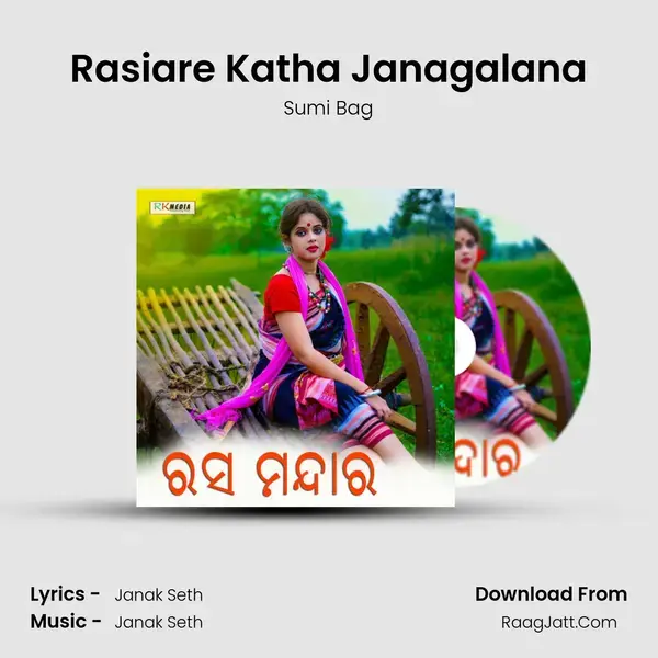 Rasiare Katha Janagalana Song mp3 | Sumi Bag