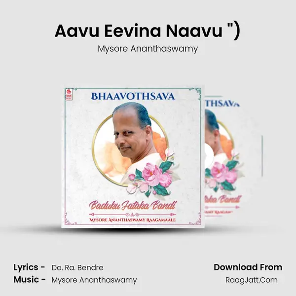 Aavu Eevina Naavu (From 