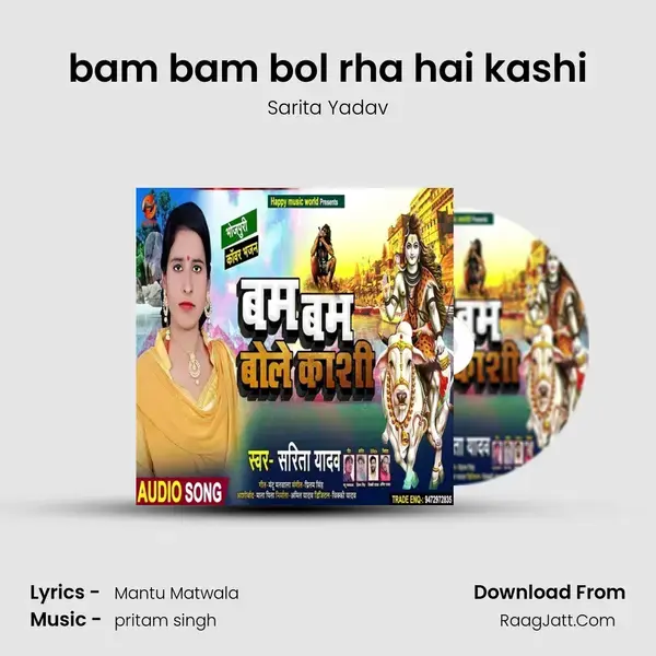 bam bam bol rha hai kashi mp3 song