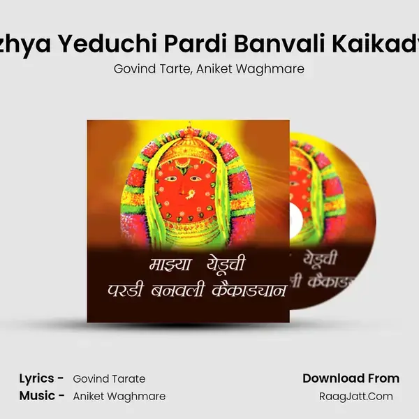 Mazhya Yeduchi Pardi Banvali Kaikadyan mp3 song