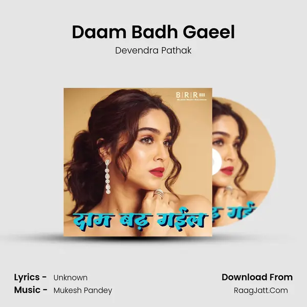 Daam Badh Gaeel mp3 song