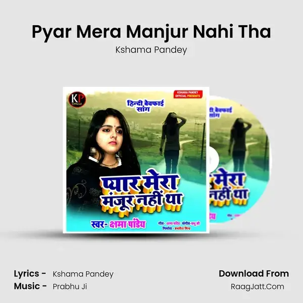 Pyar Mera Manjur Nahi Tha mp3 song