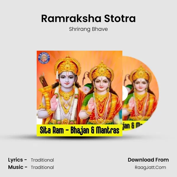 Ramraksha Stotra mp3 song