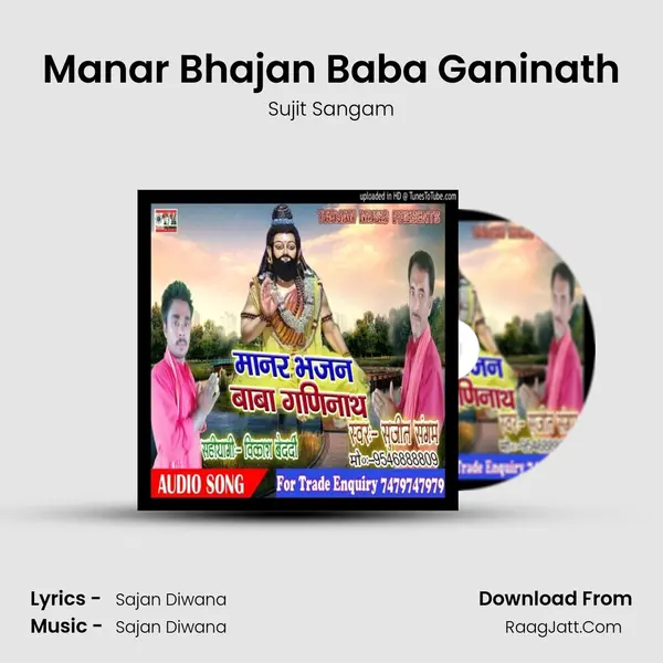 Manar Bhajan Baba Ganinath mp3 song