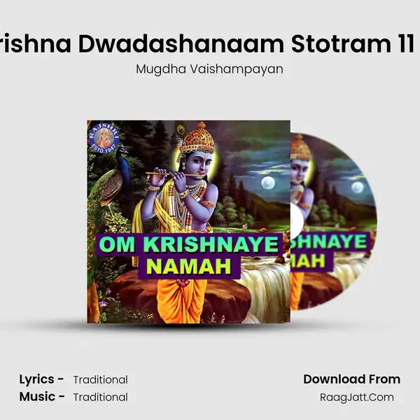 Shri Krishna Dwadashanaam Stotram 11 Times mp3 song