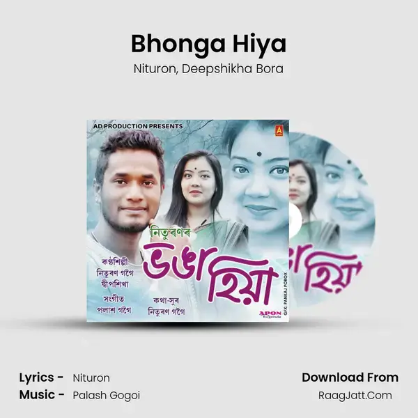 Bhonga Hiya mp3 song