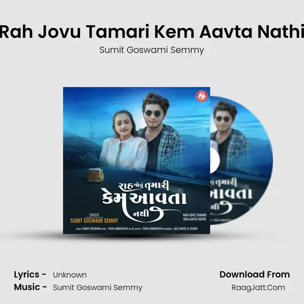 Rah Jovu Tamari Kem Aavta Nathi mp3 song