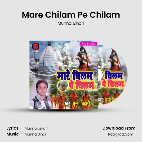 Mare Chilam Pe Chilam mp3 song