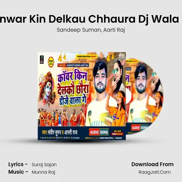 Kanwar Kin Delkau Chhaura Dj Wala Ge mp3 song