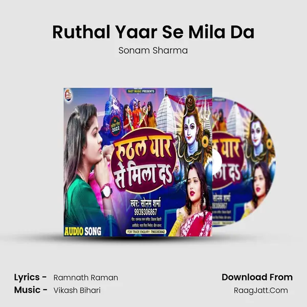 Ruthal Yaar Se Mila Da mp3 song