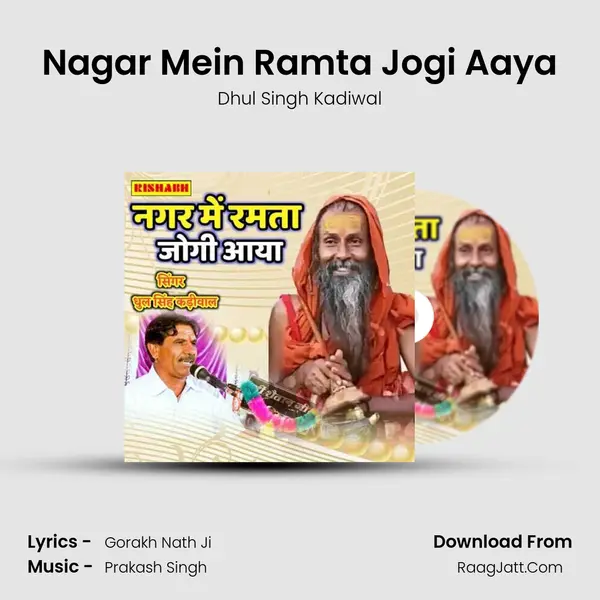 Nagar Mein Ramta Jogi Aaya mp3 song