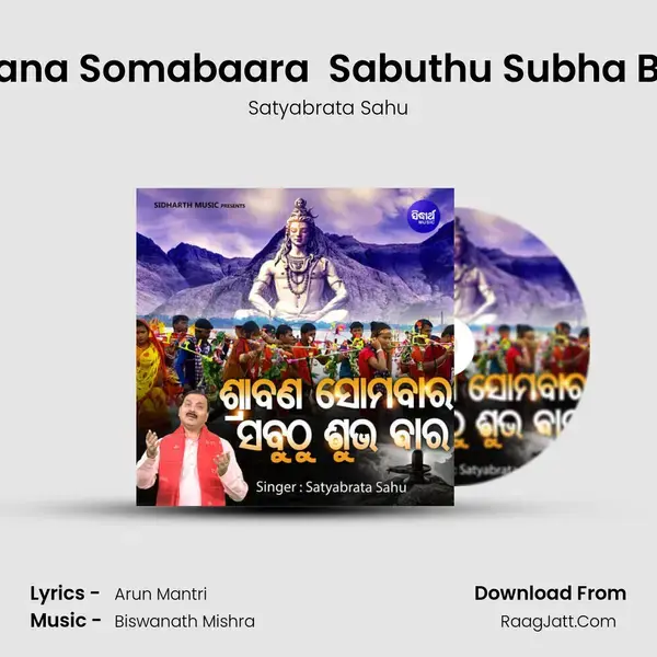 Srabana Somabaara  Sabuthu Subha Baara mp3 song