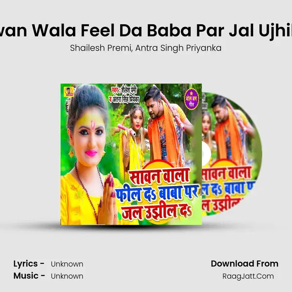 Sawan Wala Feel Da Baba Par Jal Ujhil Da mp3 song