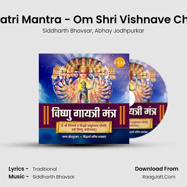 Vishnu Gayatri Mantra - Om Shri Vishnave Cha Vidmahe mp3 song