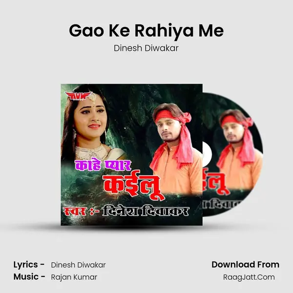 Gao Ke Rahiya Me mp3 song