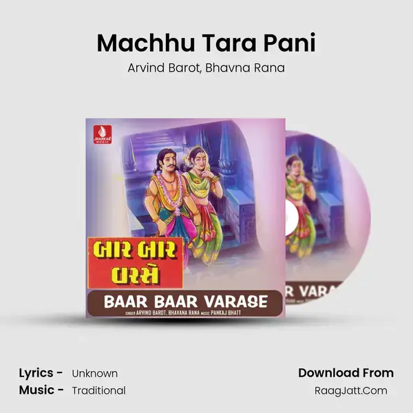 Machhu Tara Pani mp3 song