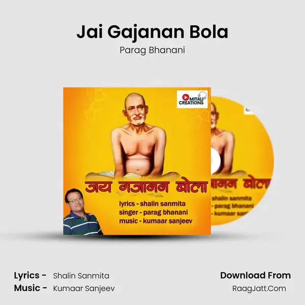 Jai Gajanan Bola mp3 song