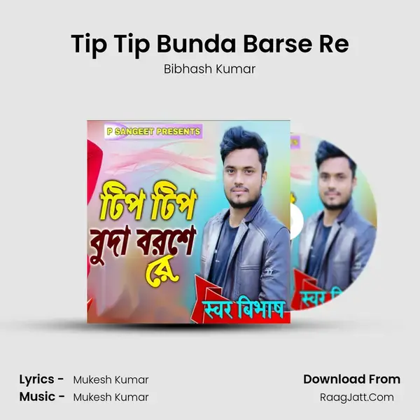 Tip Tip Bunda Barse Re mp3 song