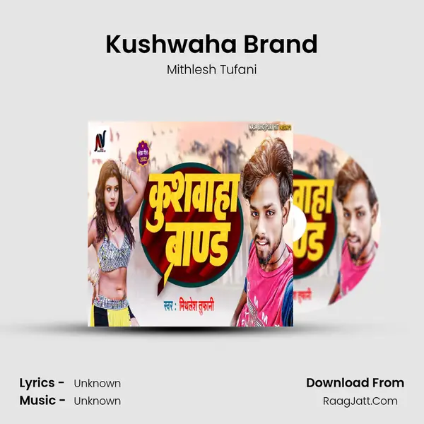 Kushwaha Brand mp3 song