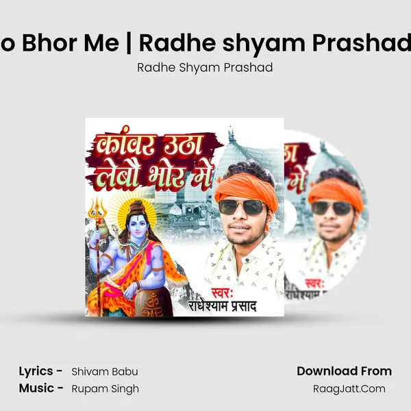 Kawar Utha Lebo Bhor Me | Radhe shyam Prashad | Bol Bam Song Song mp3 | Radhe Shyam Prashad