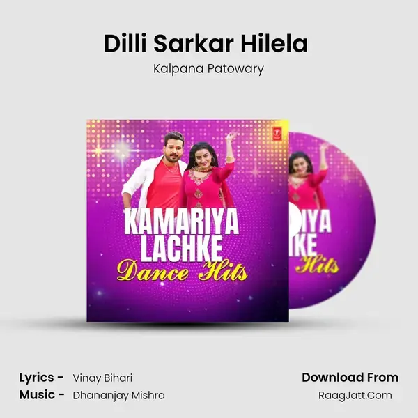 Dilli Sarkar Hilela (From Dharti Kahe Pukar Ke) mp3 song