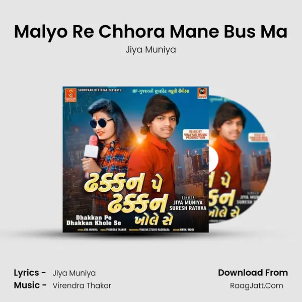 Malyo Re Chhora Mane Bus Ma mp3 song