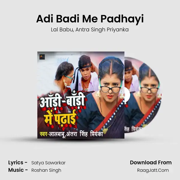 Adi Badi Me Padhayi mp3 song