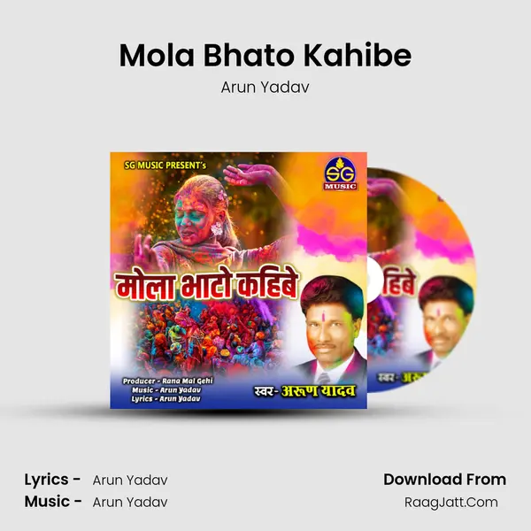 Mola Bhato Kahibe mp3 song