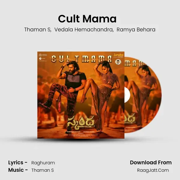 Cult Mama (From "Skanda") (Telugu) mp3 song