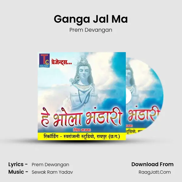 Ganga Jal Ma Song mp3 | Prem Devangan