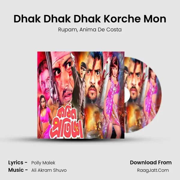 Dhak Dhak Dhak Korche Mon Song mp3 | Rupam