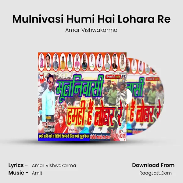 Mulnivasi Humi Hai Lohara Re mp3 song