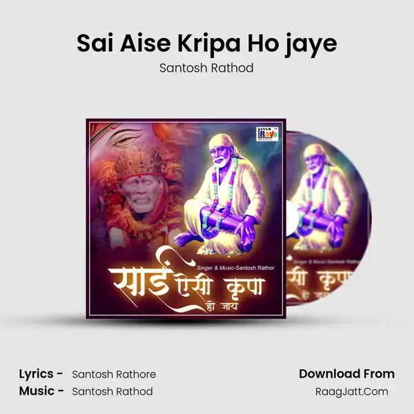 Sai Aise Kripa Ho jaye mp3 song