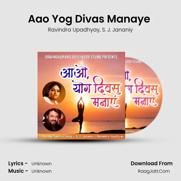 Aao Yog Divas Manaye ( Brahmakumaris ) mp3 song