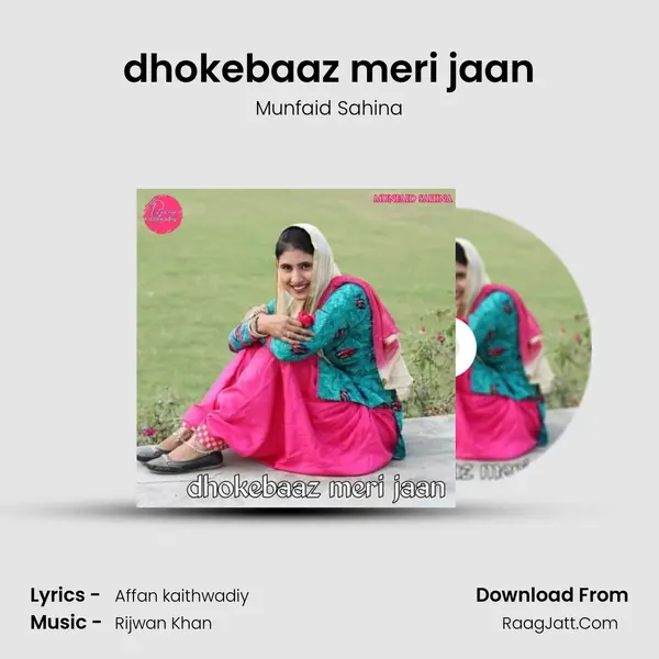 dhokebaaz meri jaan mp3 song