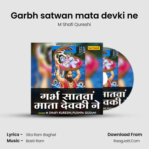 Garbh satwan mata devki ne Song mp3 | M Shafi Qureshi