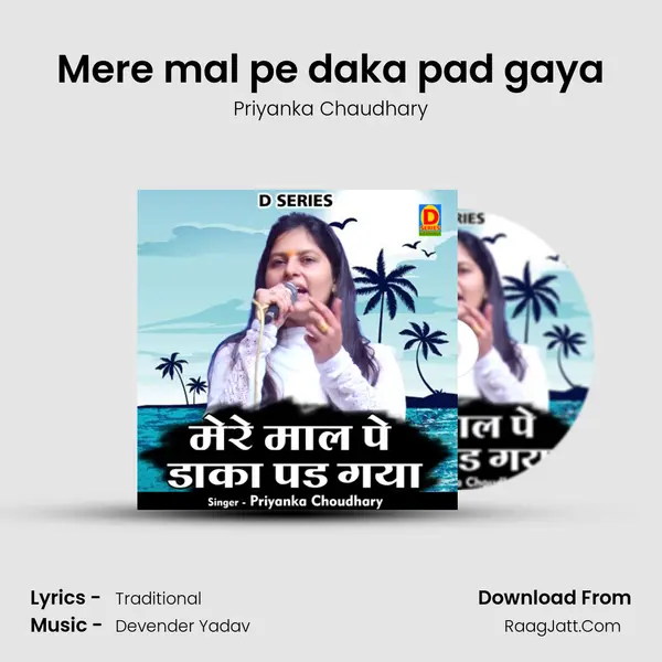 Mere mal pe daka pad gaya mp3 song