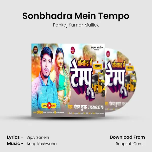 Sonbhadra Mein Tempo mp3 song