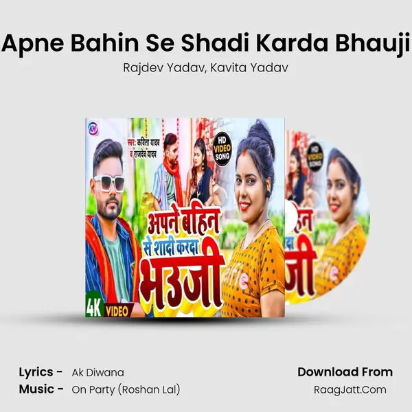 Apne Bahin Se Shadi Karda Bhauji mp3 song