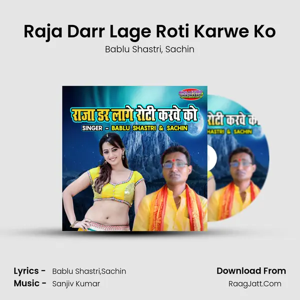 Raja Darr Lage Roti Karwe Ko mp3 song