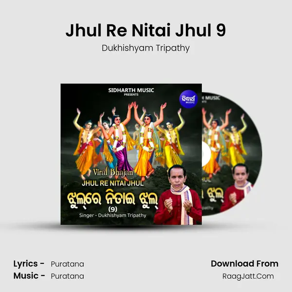 Jhul Re Nitai Jhul 9 mp3 song