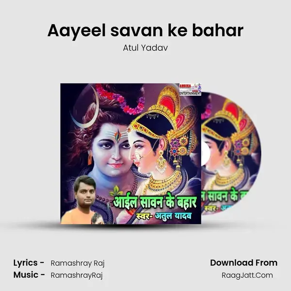 Aayeel savan ke bahar mp3 song