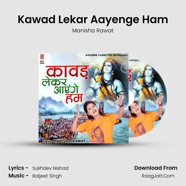 Kawad Lekar Aayenge Ham mp3 song