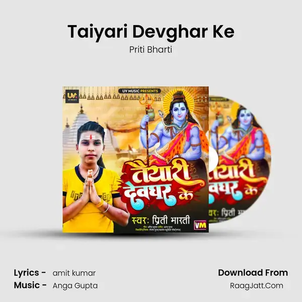 Taiyari Devghar Ke mp3 song