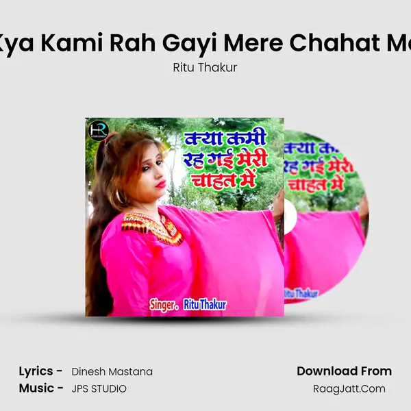 Kya Kami Rah Gayi Mere Chahat Me mp3 song