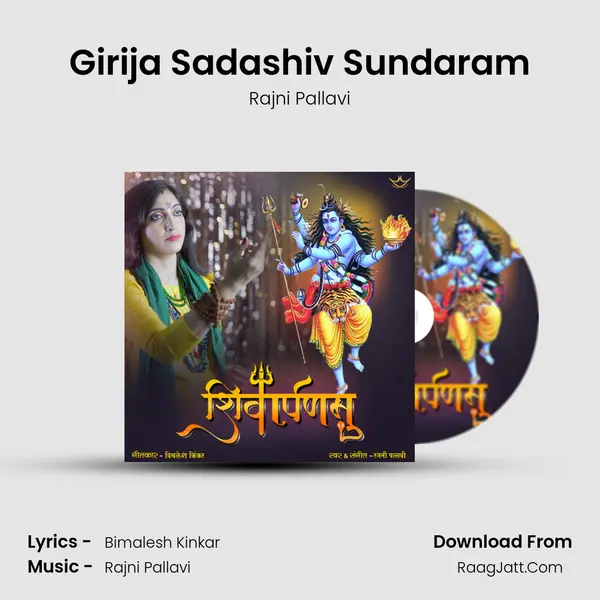 Girija Sadashiv Sundaram Song mp3 | Rajni Pallavi